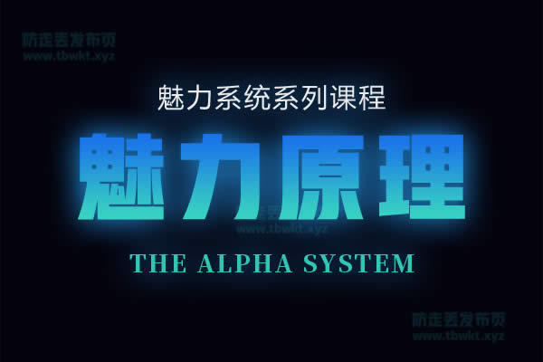 柯李思Chris《魅力原理》