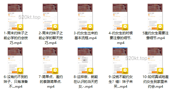 小鹿情感坏男孩《邀约女生?看这里!》