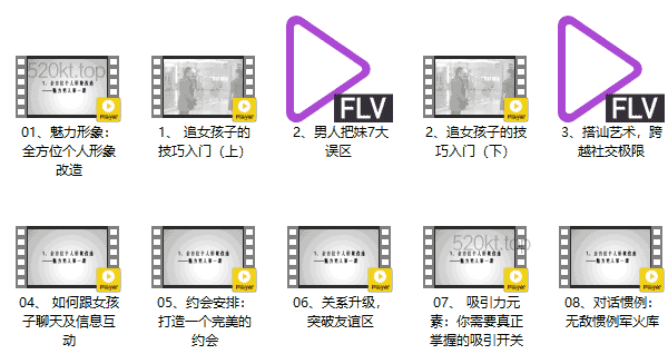 小鹿情感坏男孩《泡学沙龙:把妹技巧系列课》