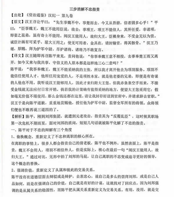 Q帝《权谋通鉴》PDF版电子书