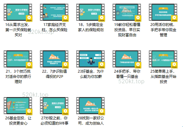 简七学理财《靠自己变成富婆,32堂你能听懂的理财课》