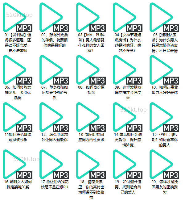 女生恋爱《Ayawawa情感私房课:让你爱的人爱上你》