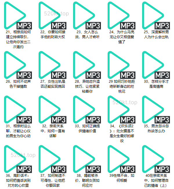 女生恋爱《Ayawawa情感私房课:让你爱的人爱上你》