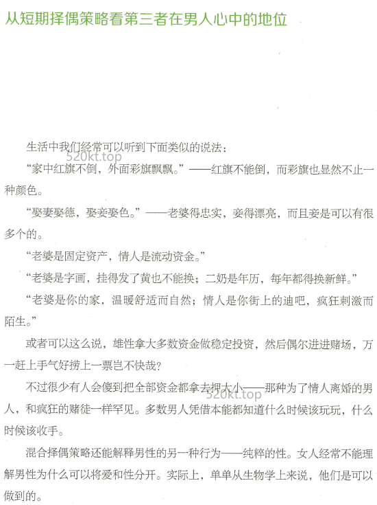 杨冰阳《聪明爱:别拿男人不当动物》