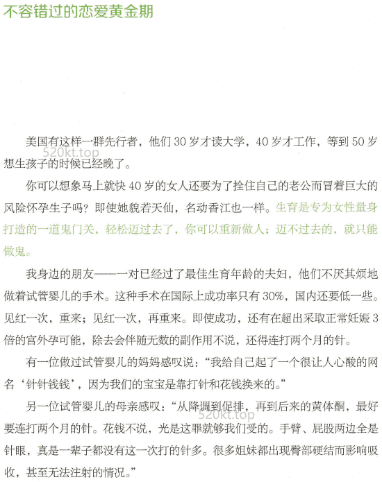 杨冰阳《聪明爱:别拿男人不当动物》