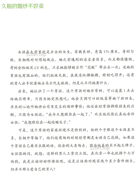 杨冰阳《聪明爱:别拿男人不当动物》