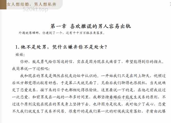 杨冰阳《女人想结婚,男人想私奔》