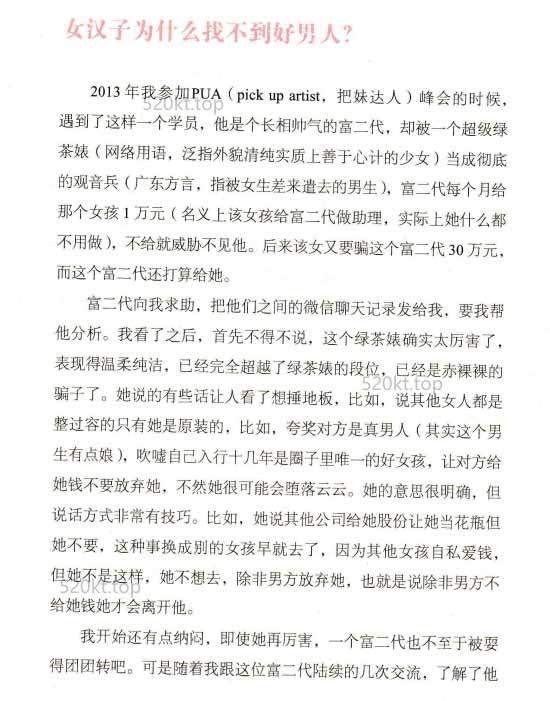 杨冰阳《完美关系的秘密》
